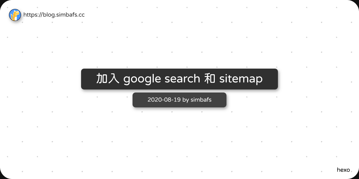 Featured image of post 加入 google search 和 sitemap