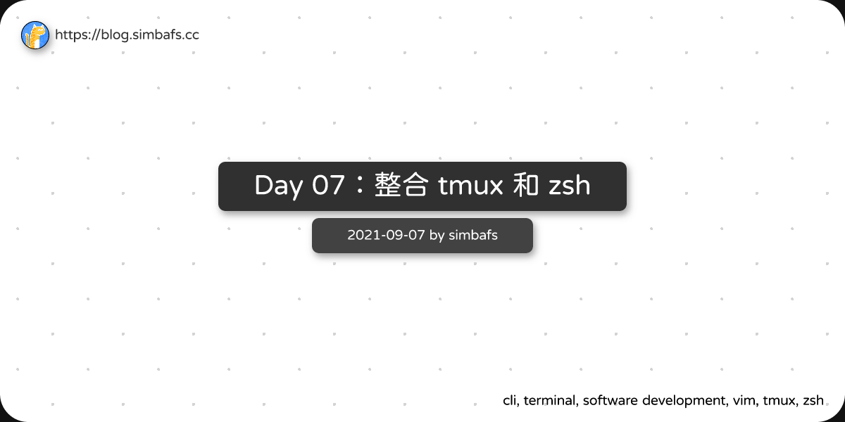 Featured image of post Day 07：整合 tmux 和 zsh