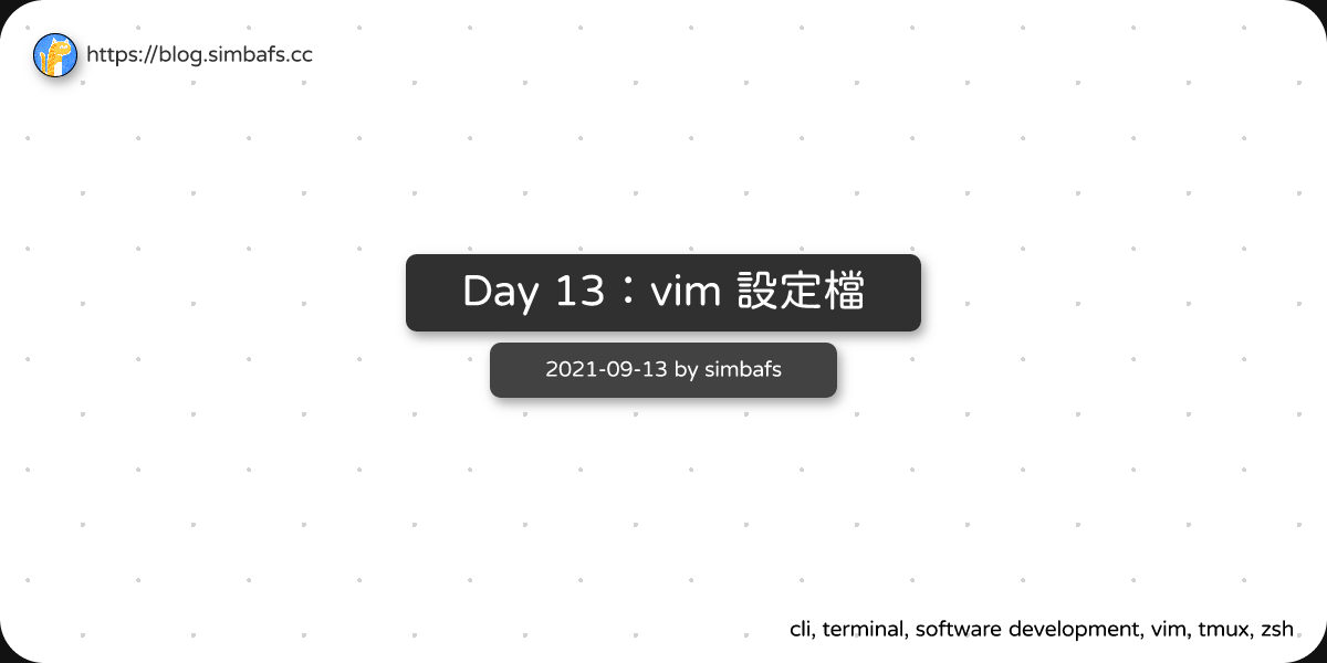 Featured image of post Day 13：vim 設定檔