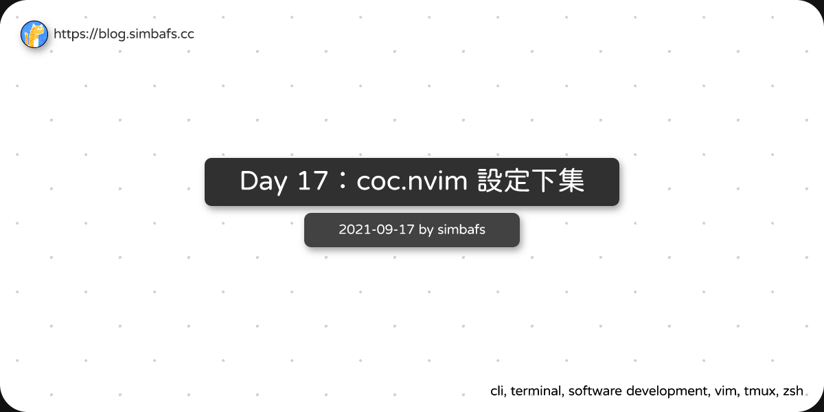 Featured image of post Day 17：coc.nvim 設定下集