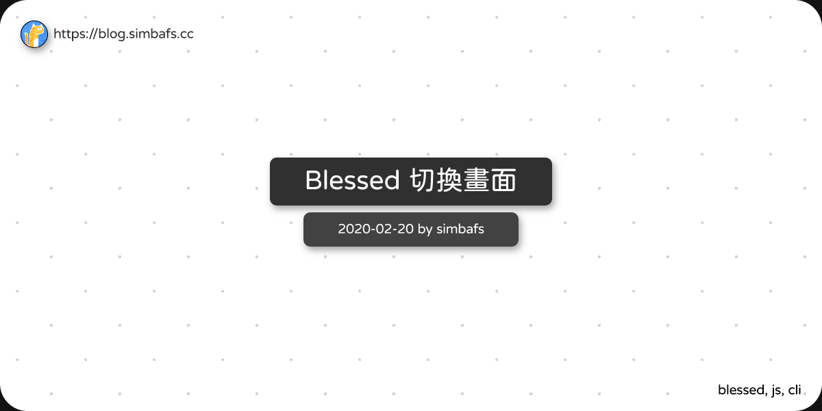 Featured image of post Blessed 切換畫面