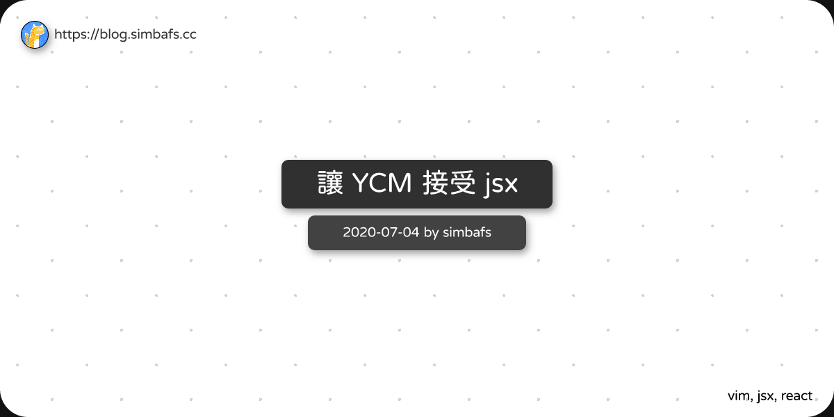 Featured image of post 讓 YCM 接受 jsx